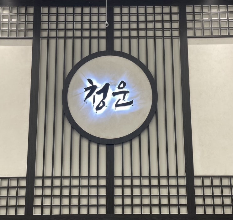  [완주 삼봉지구] 새로 생긴 삼봉 지구 KTS 청운 태권도장 방문