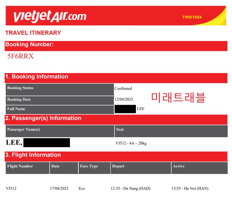 2023년 4월 17일 베트남 하노이 비엣젯 항공권 발권 이XX님, 다낭 - 하노이 항공권 e티켓 발권 [미래트래블]