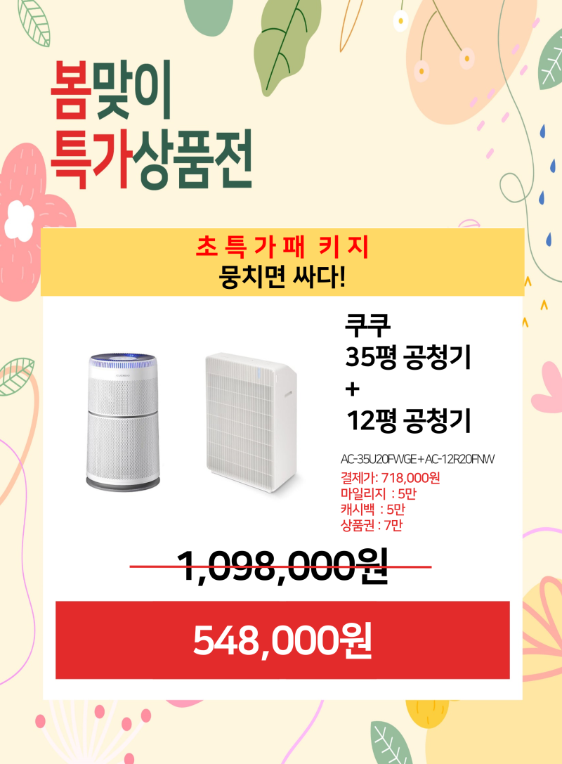 쿠쿠대전 이미지