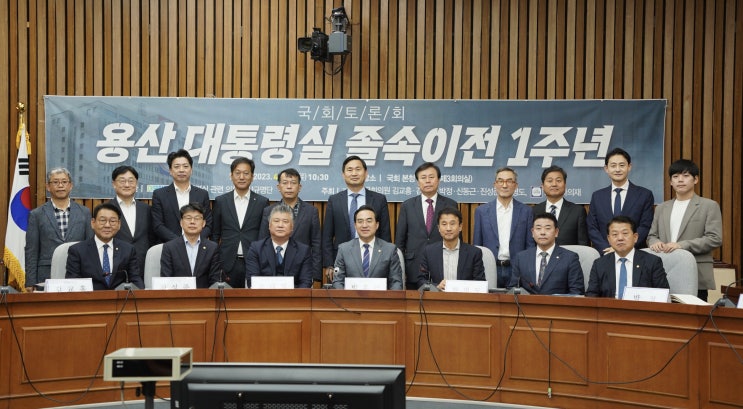 [<b>용산</b> <b>대통령실</b> 졸속<b>이전</b> 1주년 국회토론회] 박정 의원_제21대... 