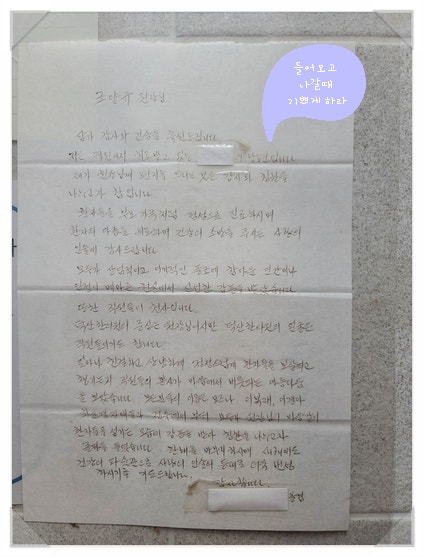  덕산한의원 여주점, 환자 2만 명 이상이 다녀가신 이유?