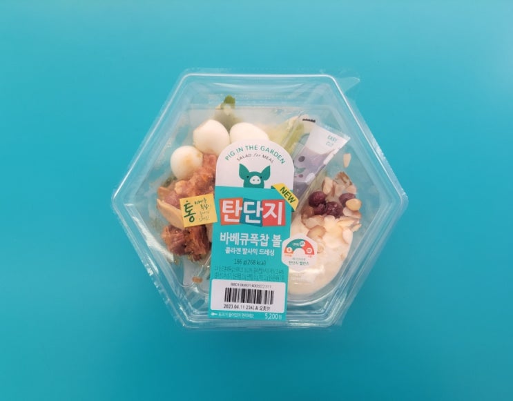 폭찹으로 씹는맛까지 챙긴 샐러드- 탄단지 바베큐폭찹볼샐러드 - 편의점신제품 내돈내산 솔직리뷰