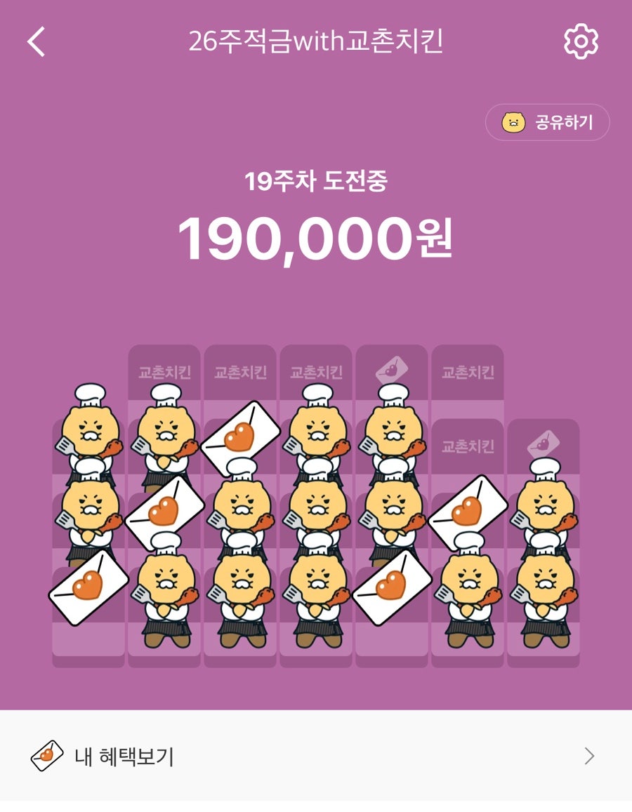 교촌치킨 청양점 사진 1