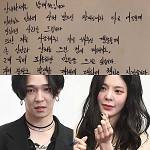 남태현 음주운전 혐의 무슨일 + 과거 장재인 양다리 내용 정리 사과문
