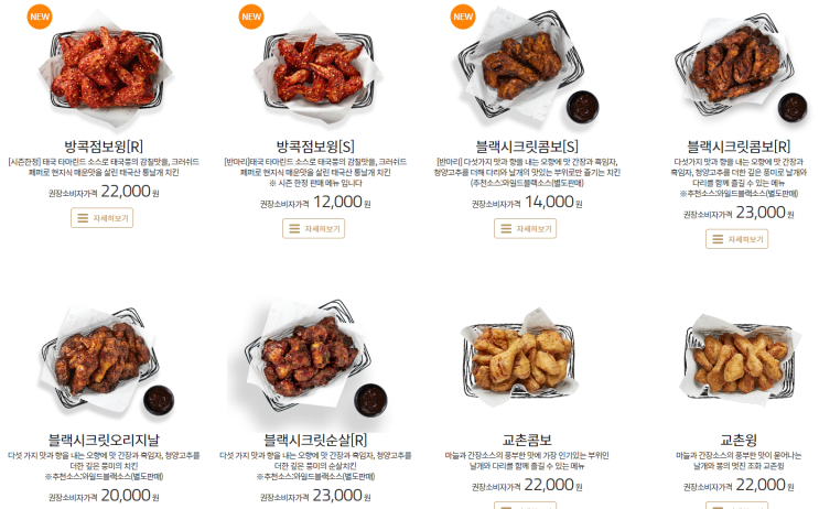  치킨은 더 이상 서민이 아니다. 교촌치킨 3000원 인상.