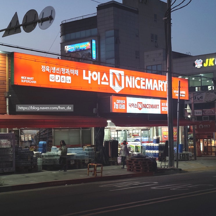  [구미] 나이스 마트 구평점 : 최저가 품목이 많은 알찬 마트