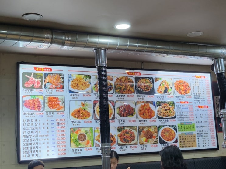  역촌동 중식 은평 양꼬치