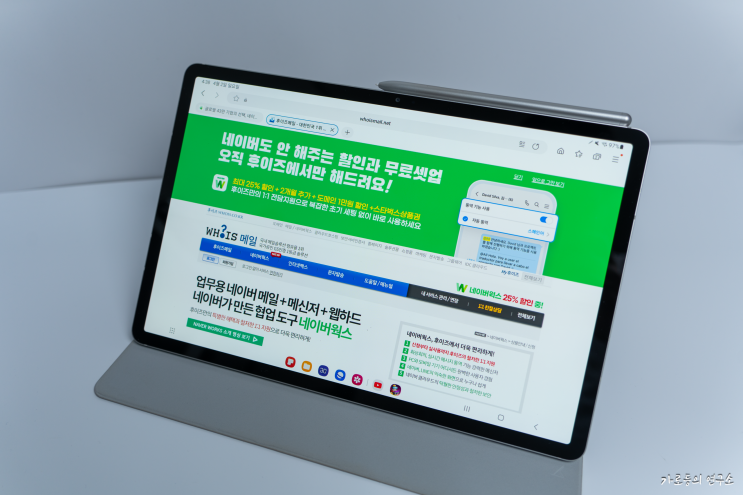 네이버가 만든 업무용 협업 툴 네이버웍스메일 후이즈에서 시작해보세요!