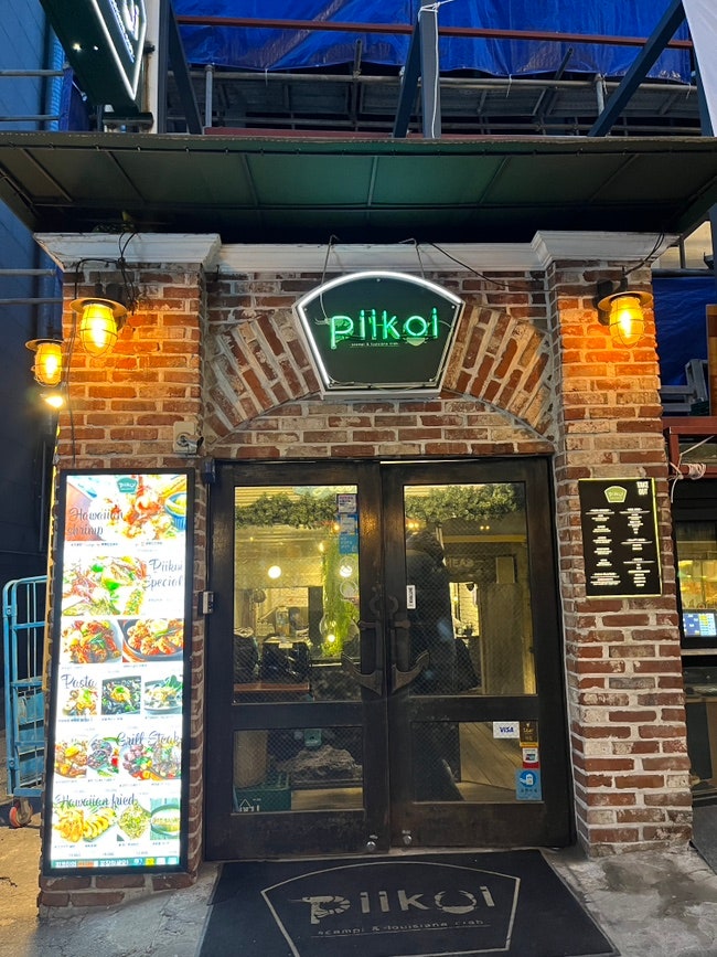 강남 피코이 - 스캠피와 볼케이노 머쉘이 맛있는 크랩요리전문점.