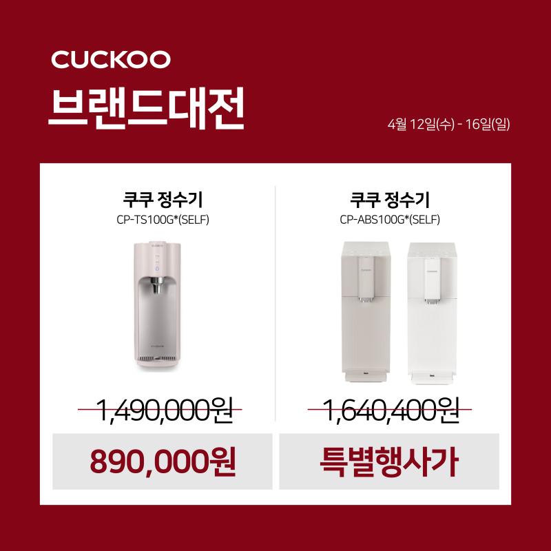 쿠쿠대전 이미지