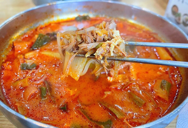  센텀 점심 밥집 추천 대왕전통육개장 해장하기 딱 좋다