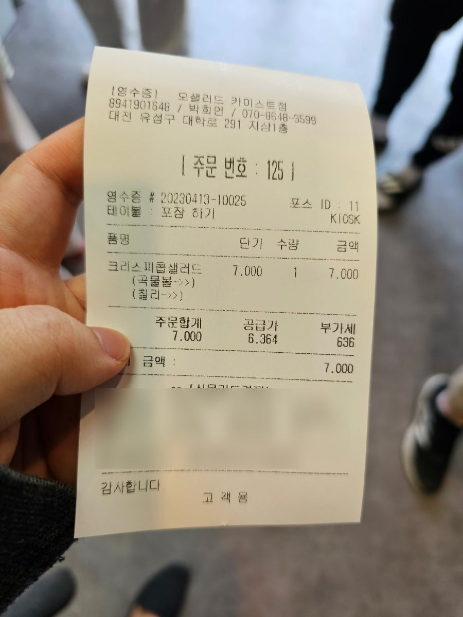 오샐러드 카이스트점 사진 6