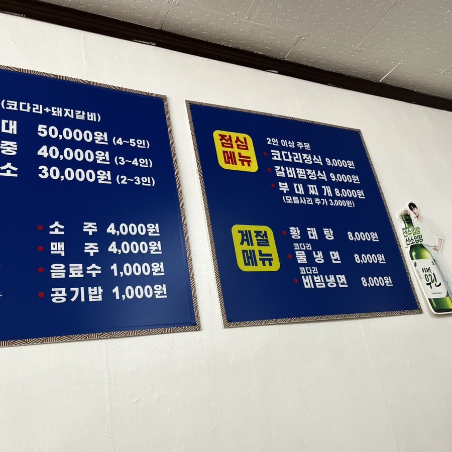 복코찜이 사진 5