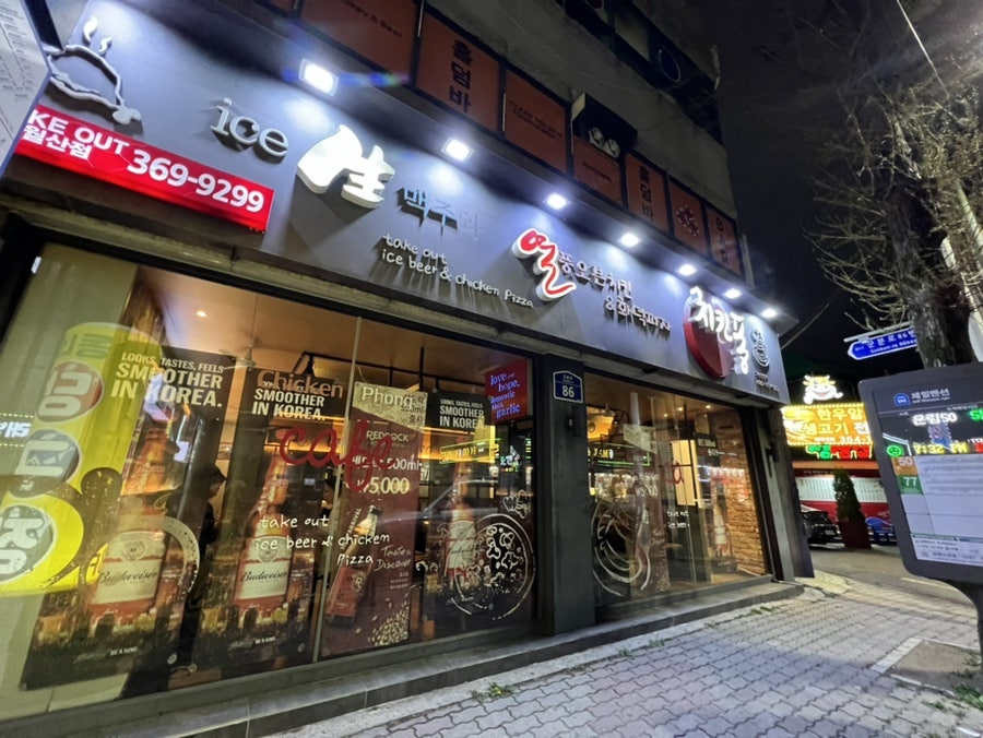 치킨퐁 광주월산점 사진