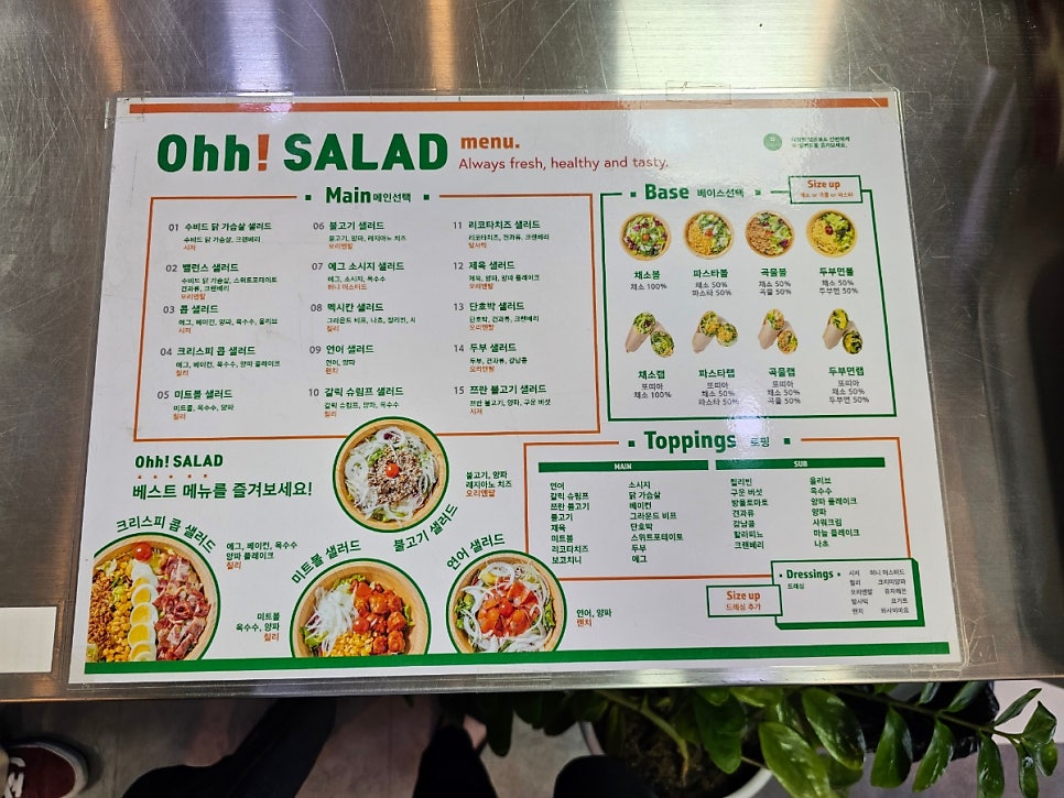 오샐러드 카이스트점 사진 4