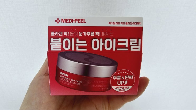  메디필 붙이는아이크림 콜라겐아이패치로  눈가주름 간편하게 관리하기
