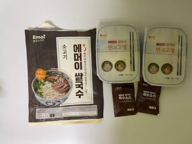 에머이 쌀국수키트 베트남소고기쌀국수 밀키트