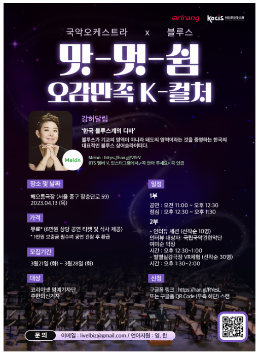 주한외국인, K-컬처의 맛과 멋, 쉼을 오감으로 즐긴다 주한외국인, K-컬처의 맛과 멋, 쉼을 오감으로 즐긴다