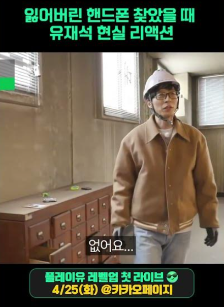  웹예능 더 디저트, 플레이유 레벨업 : 빌런이 사는 세상 (출연진 성시경, 유재석)