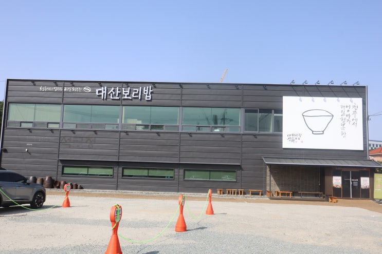 마무리까지 완벽한 청주 비빔밥 맛집