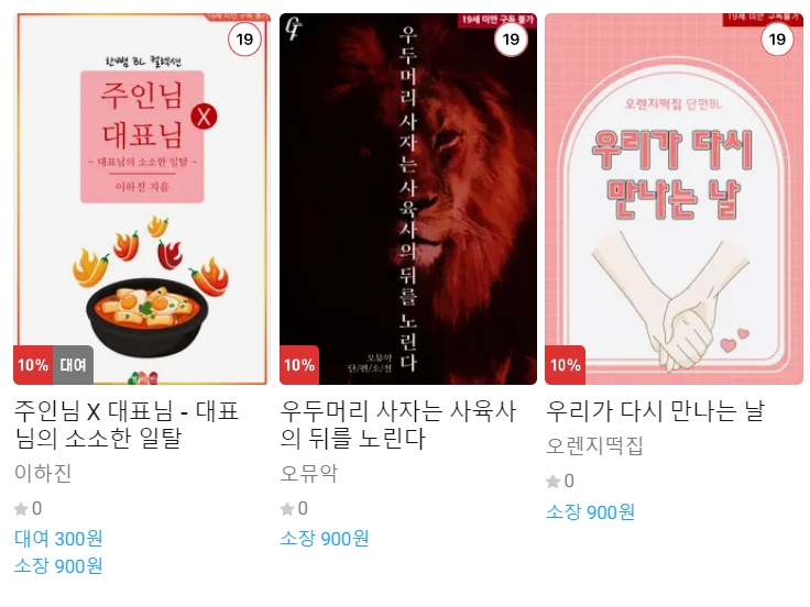 BL소설 신간) 23년 4월 13일 신간 BL소설 신간) 23년 4월 13일 신간