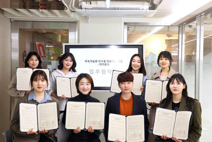 업사이클 친환경캠페인 컷더트래쉬 지키로드 업무협약 관심 가져 봤어요
