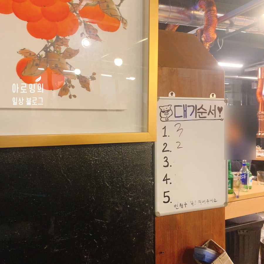 팔계숯불구이 별관 사진 5