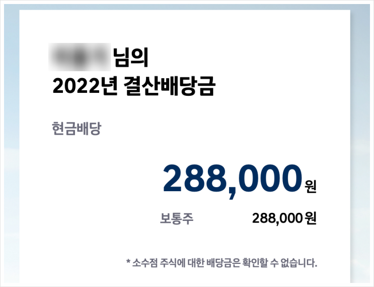  [소소한 저축 세 번째] 현대차 배당금 받기(배당일 및 배당금) and 나의 배당금