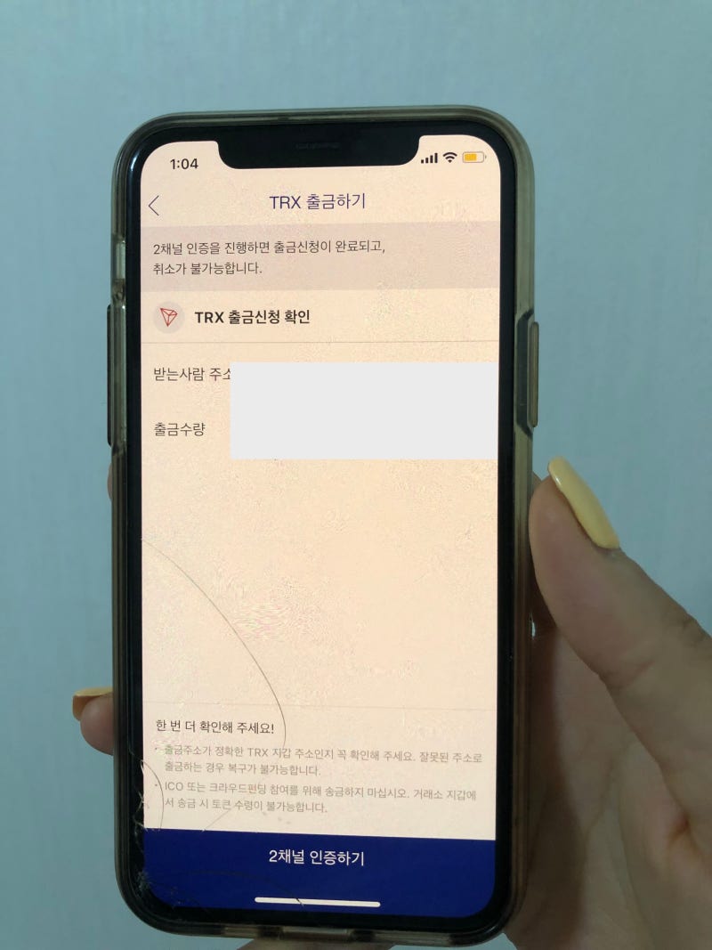 업비트에서 바이낸스로 입금 출금 방법 리플 전송해봐요 : 네이버 블로그