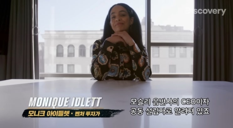  모니크 아이들렛_단돈 10만 원으로 90일 만에 15억짜리 회사를 만든 억만장자(억만장자 파헤치기2)