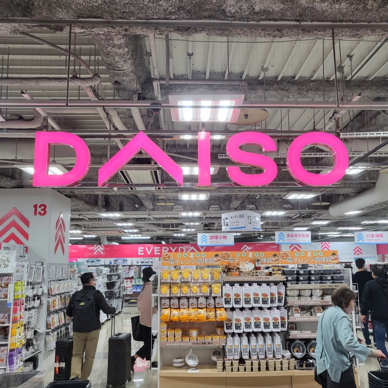 후쿠오카 다이소 쇼핑 하카타터미널 백엔샵 쇼핑리스트 : 네이버 블로그