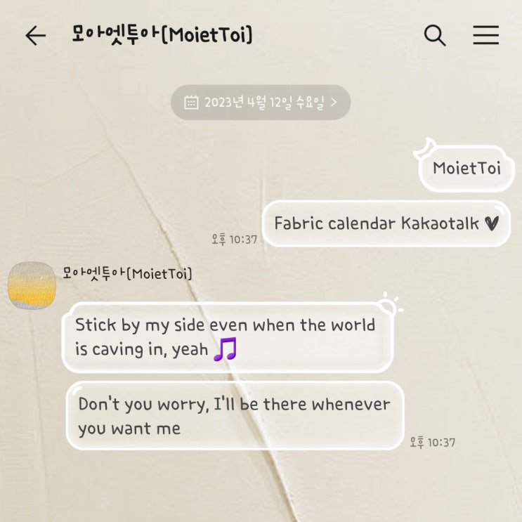  [갤럭시 카톡테마] Fabric calendar : 유료