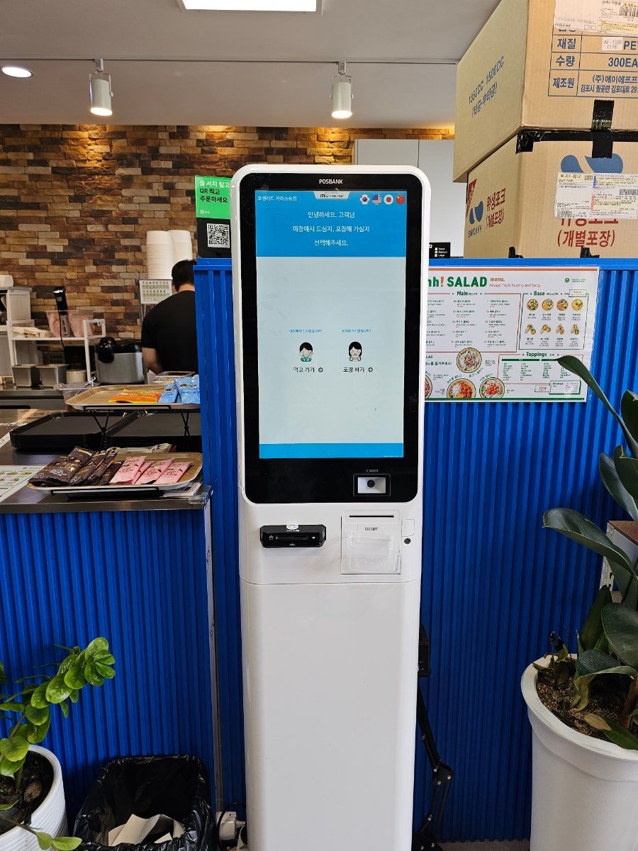오샐러드 카이스트점 사진 5