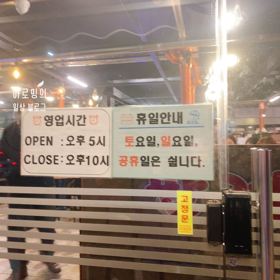 팔계숯불구이 별관 사진 4