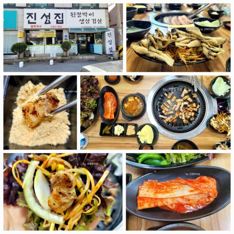 된장박이진성집_된장숙성 삼겹살 평택 합정동 맛집 조개터 맛집 점심특선 김치볶음밥 추천