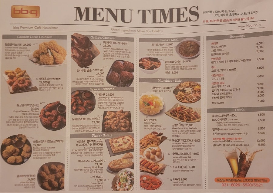 BBQ 곤지암점 사진 4