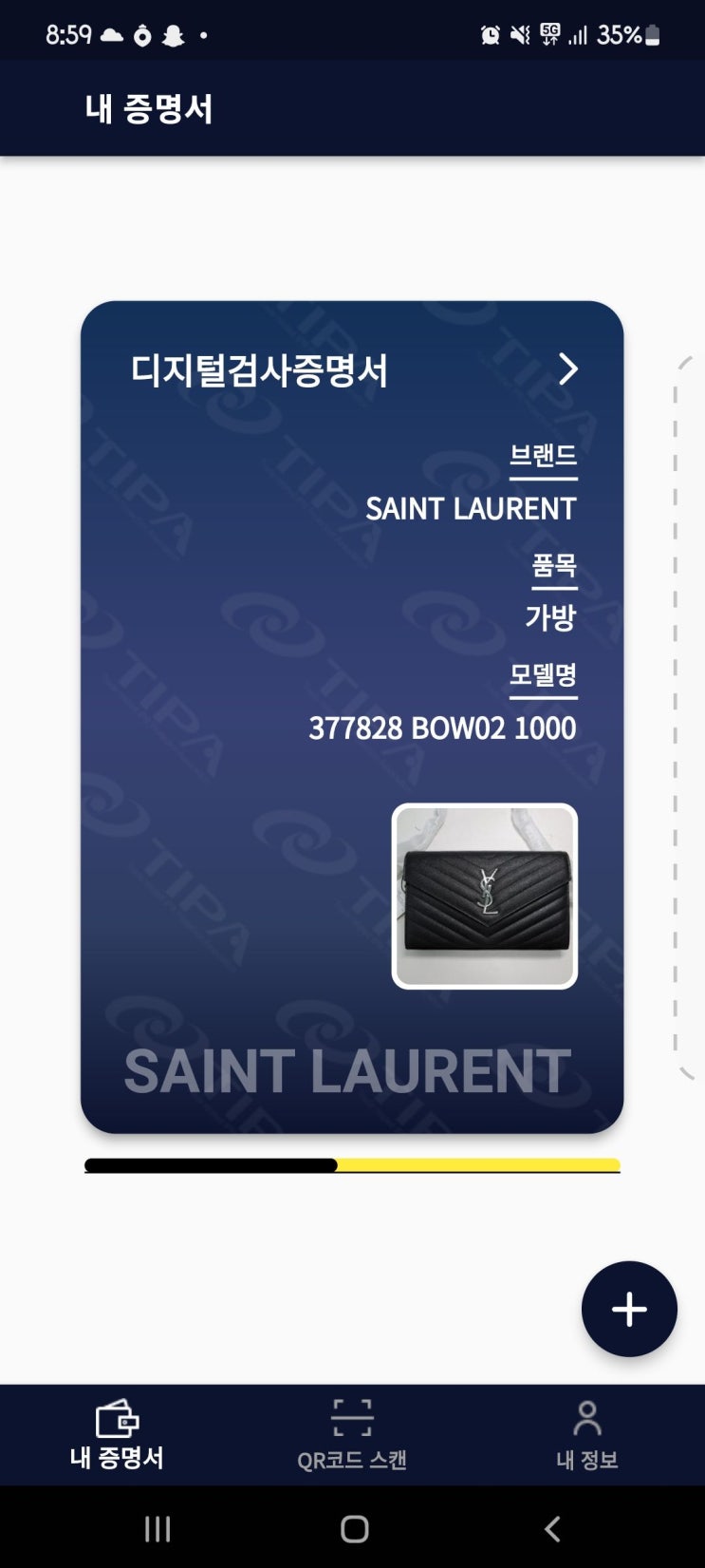  결혼8주년 결혼 기념일 선물! 생로랑 은장 체인 월릿(377828_BOW02) 도착!(SAINT LAURENT)
