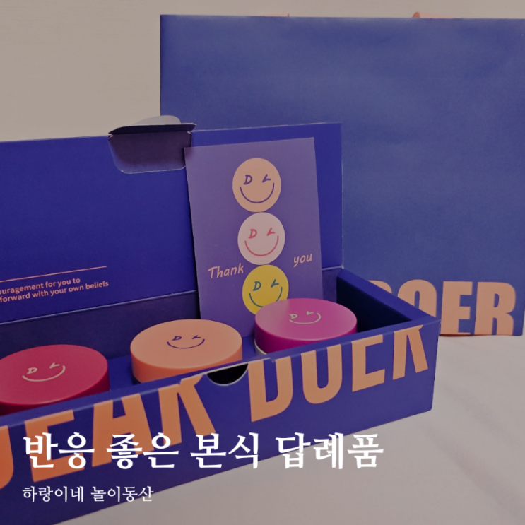  결혼 답례품 디어도어 미니스크럽 3종 선물세트