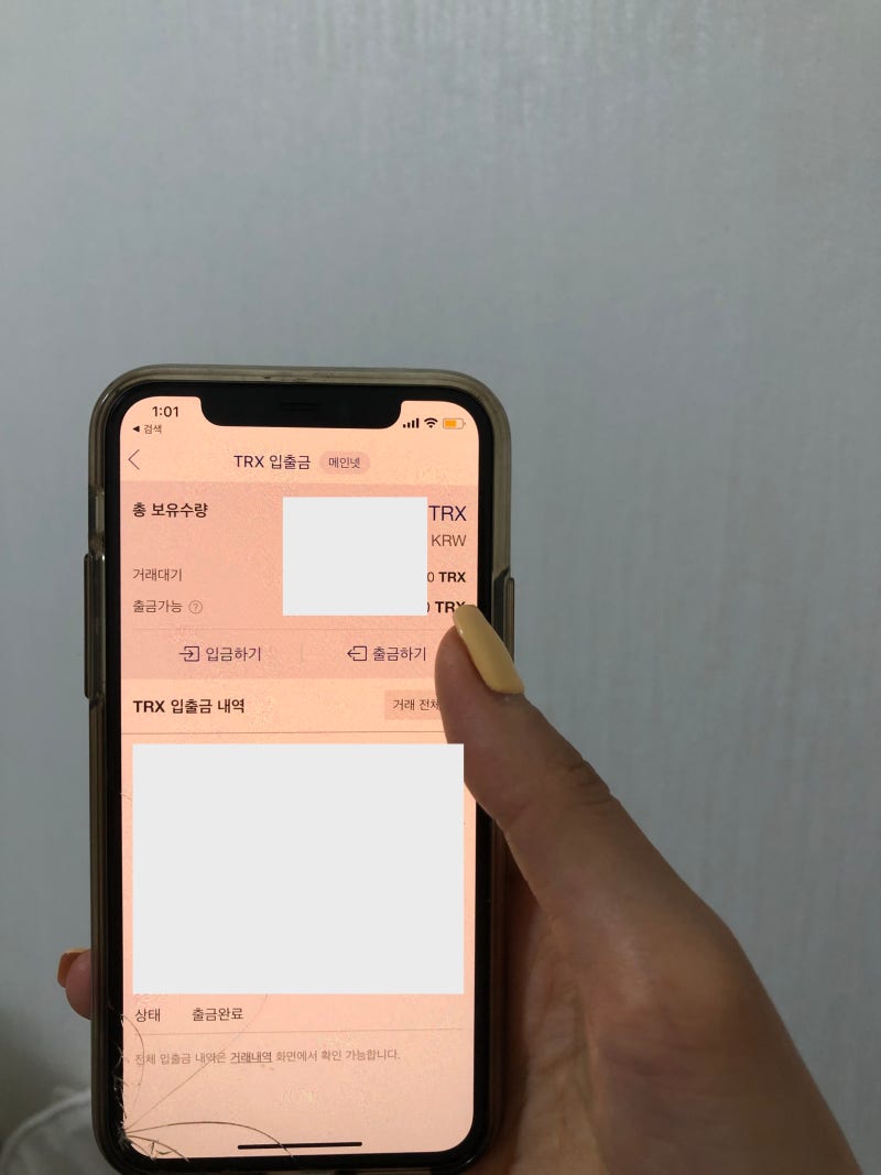 업비트에서 바이낸스로 입금 출금 방법 리플 전송해봐요 : 네이버 블로그