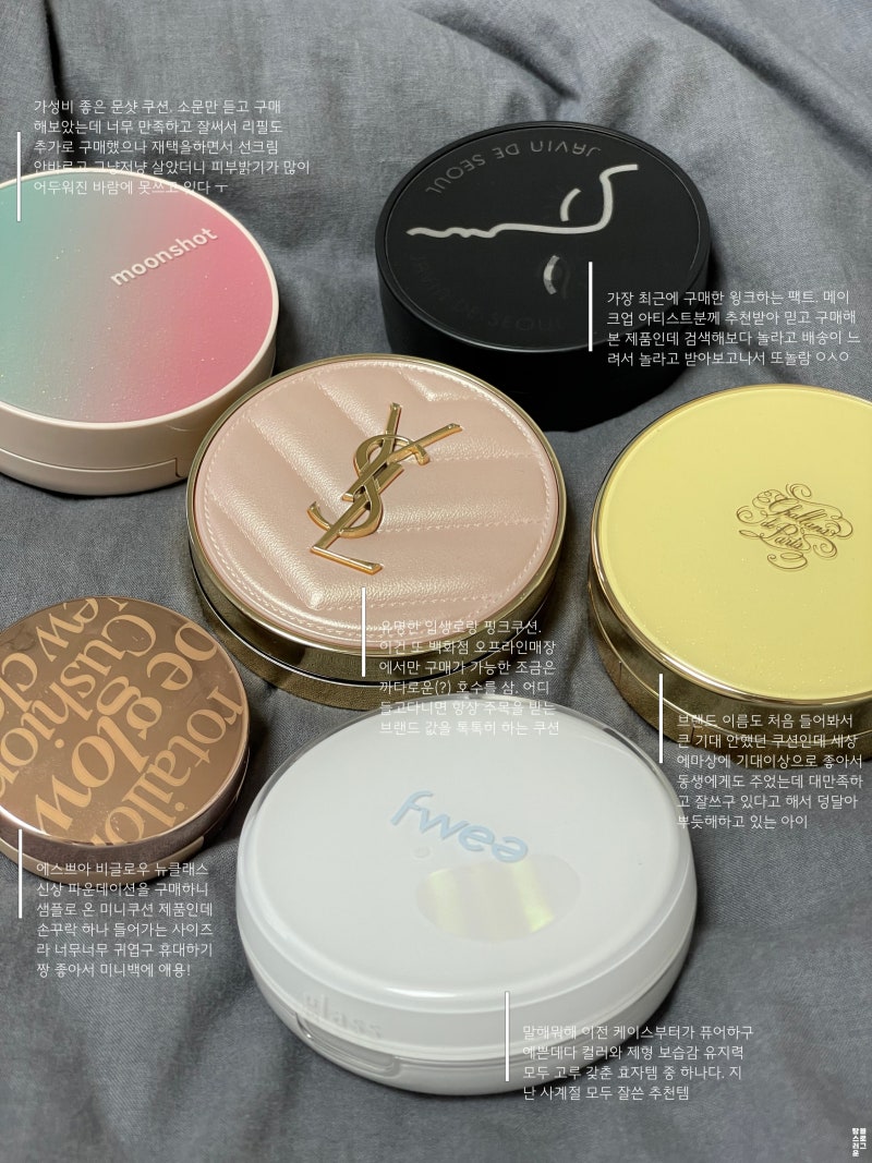 이좋은걸 왜 이제알았슴? 쿠션팩트 파운데이션 탑6 추천 - (내돈내산) 올리브영 추천템 ⭐️ : 네이버 블로그