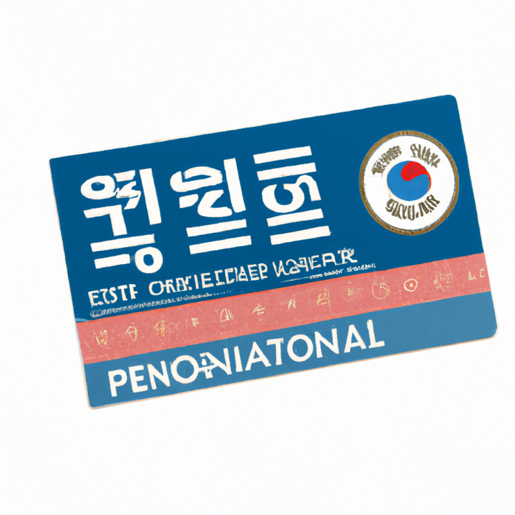  국민연금증 카드 혜택 발급 조건 신청 방법