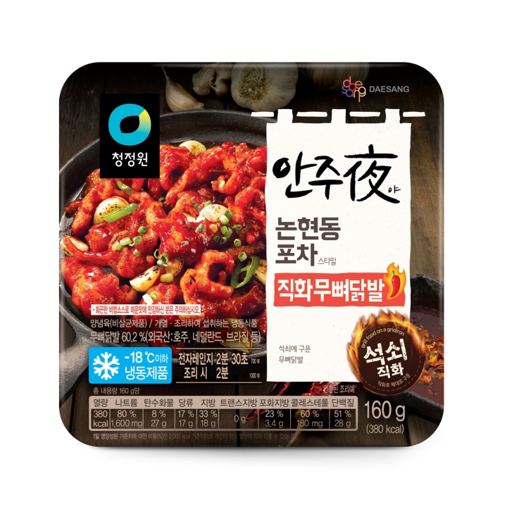 안주야 논현동 포차 직화무뼈닭발 솔직 간단 후기 안주야 논현동 포차 직화무뼈닭발 솔직 간단 후기