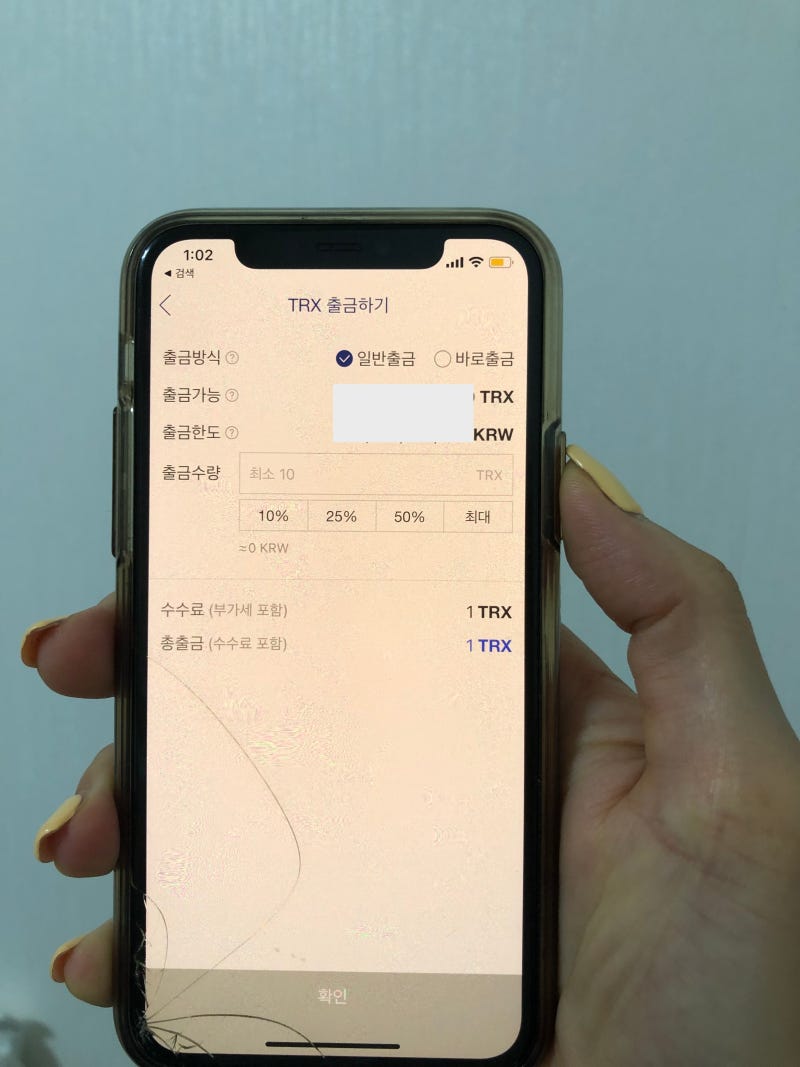 업비트에서 바이낸스로 입금 출금 방법 리플 전송해봐요 : 네이버 블로그