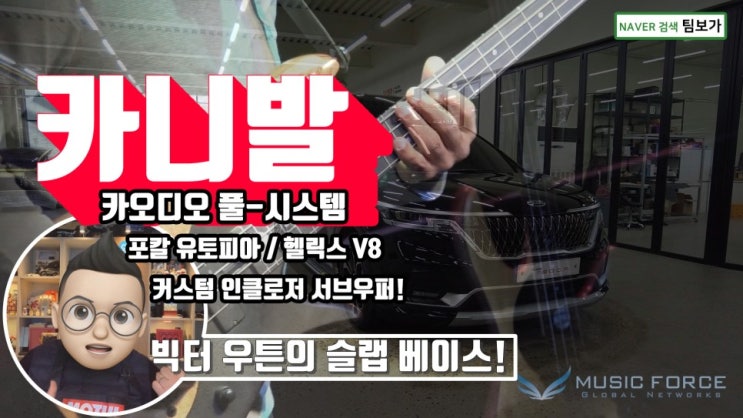 카니발 하이리무진 카오디오 풀시스템을 포함한 신차패키지 !