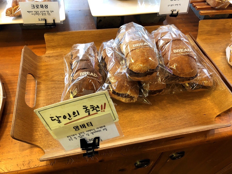 브레드05 이촌점 사진 6