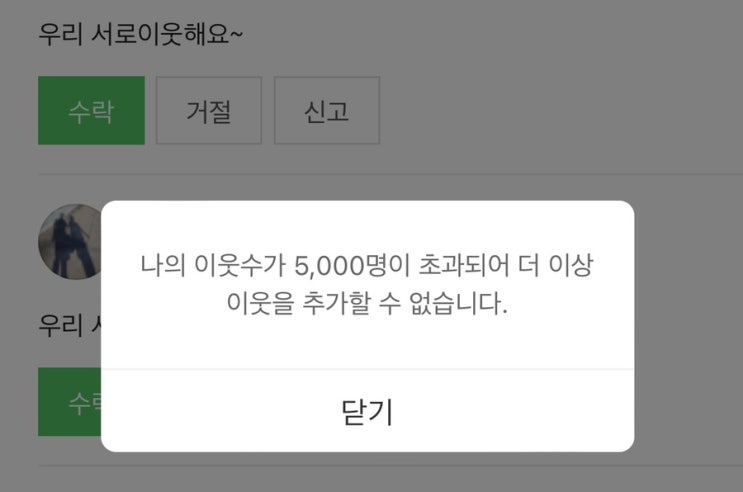  행복은 아이스크림 아쉽게도 서이추 신청을 수락할 수 없습니다 이웃 추가만 가능해요ㅠㅠ