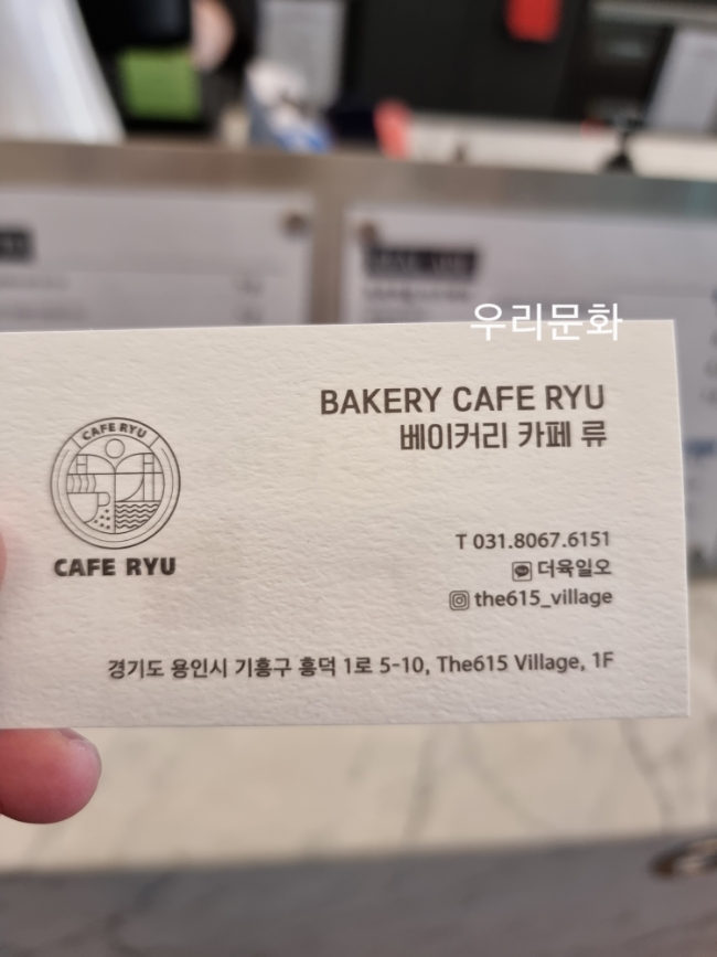  1월 리뷰 였지만,따끈따끈한 신상처럼  흥덕 베이커리카페 류