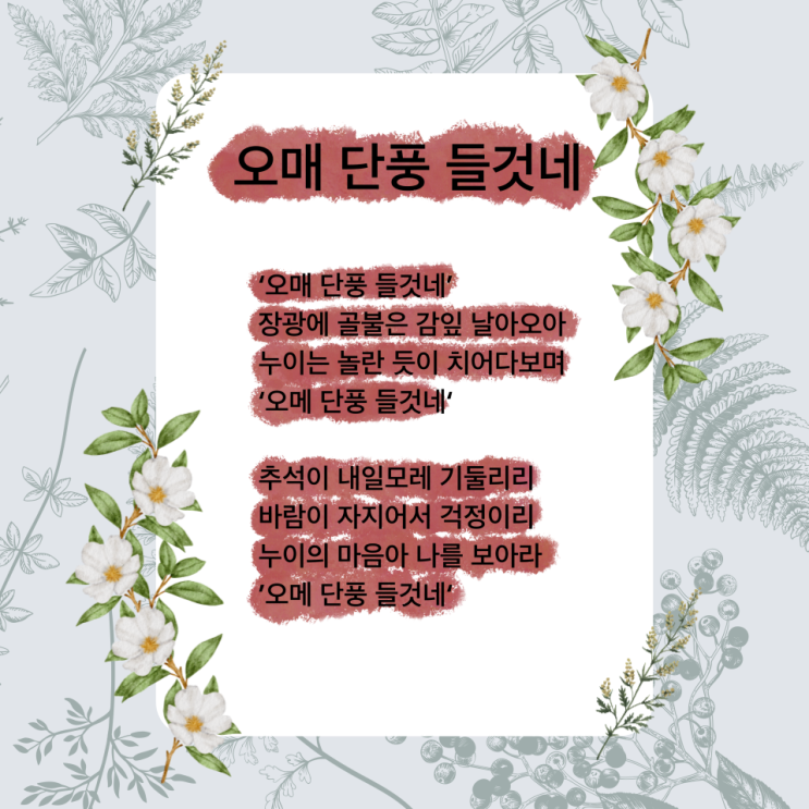 오매 단풍 들것네 시 가을이 보고 싶을 때 추천하는 시 (ft. 영랑 시집, 김영랑 시인) 오매 단풍 들것네 시 가을이 보고 싶을 때 추천하는 시 (ft. 영랑 시집, 김영랑 시인)
