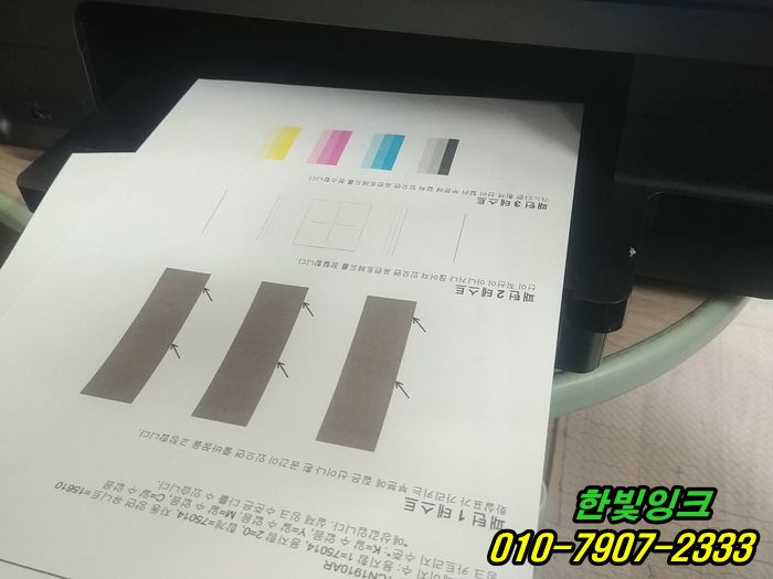 인천 서구 심곡동 무한 프린터 HP8620 hp8610 Ink cartridges depleted 잉크소모됨 증상 출장 수리 as