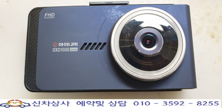 아이나비 QXD1500미니, 켜지지 않는 전원 고장 수리. 아이나비 QXD1500미니, 켜지지 않는 전원 고장 수리.